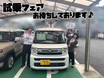 試乗フェアお待ちしております！